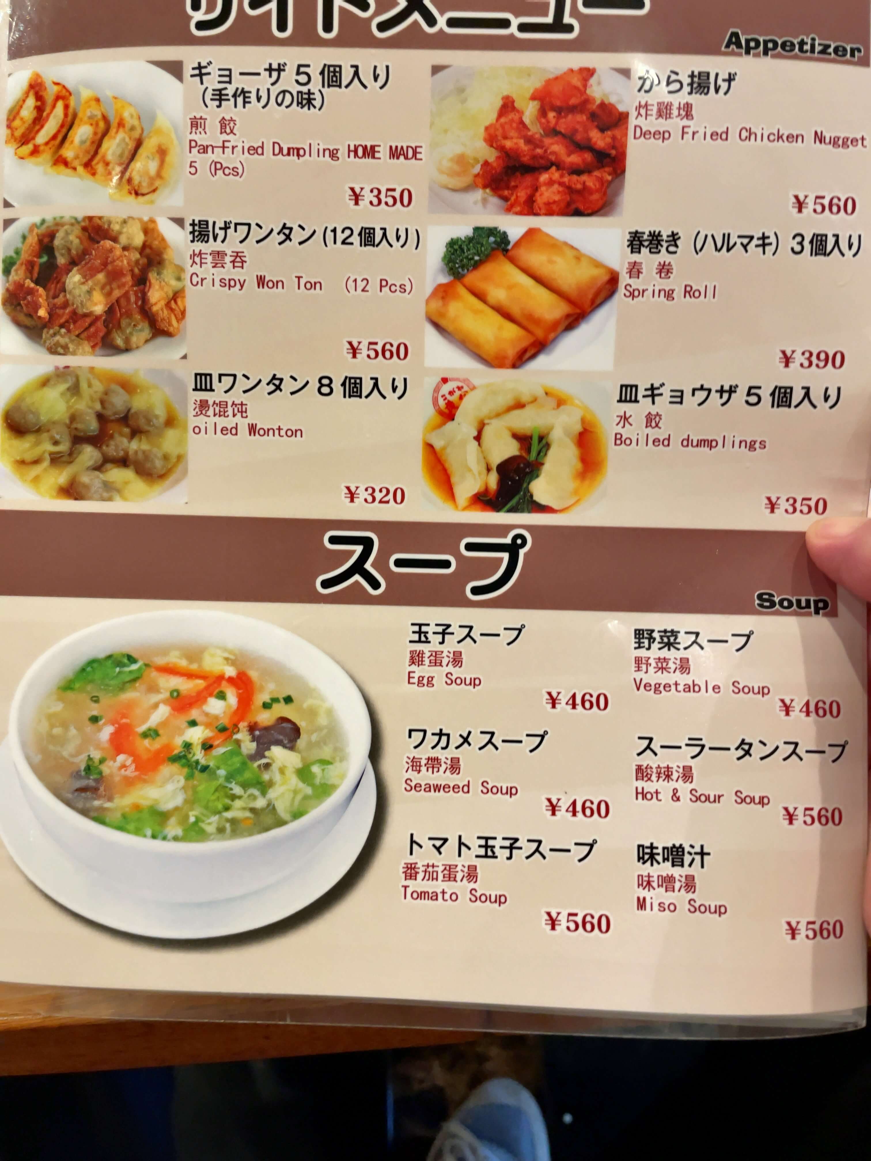 黄金　menu
